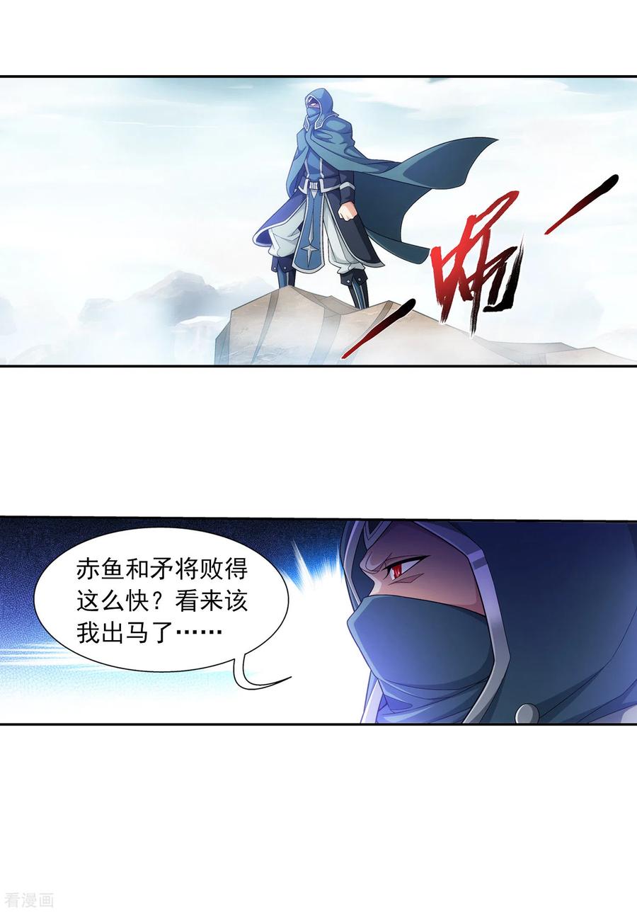 斗破苍穹之大主宰409 该我出马了