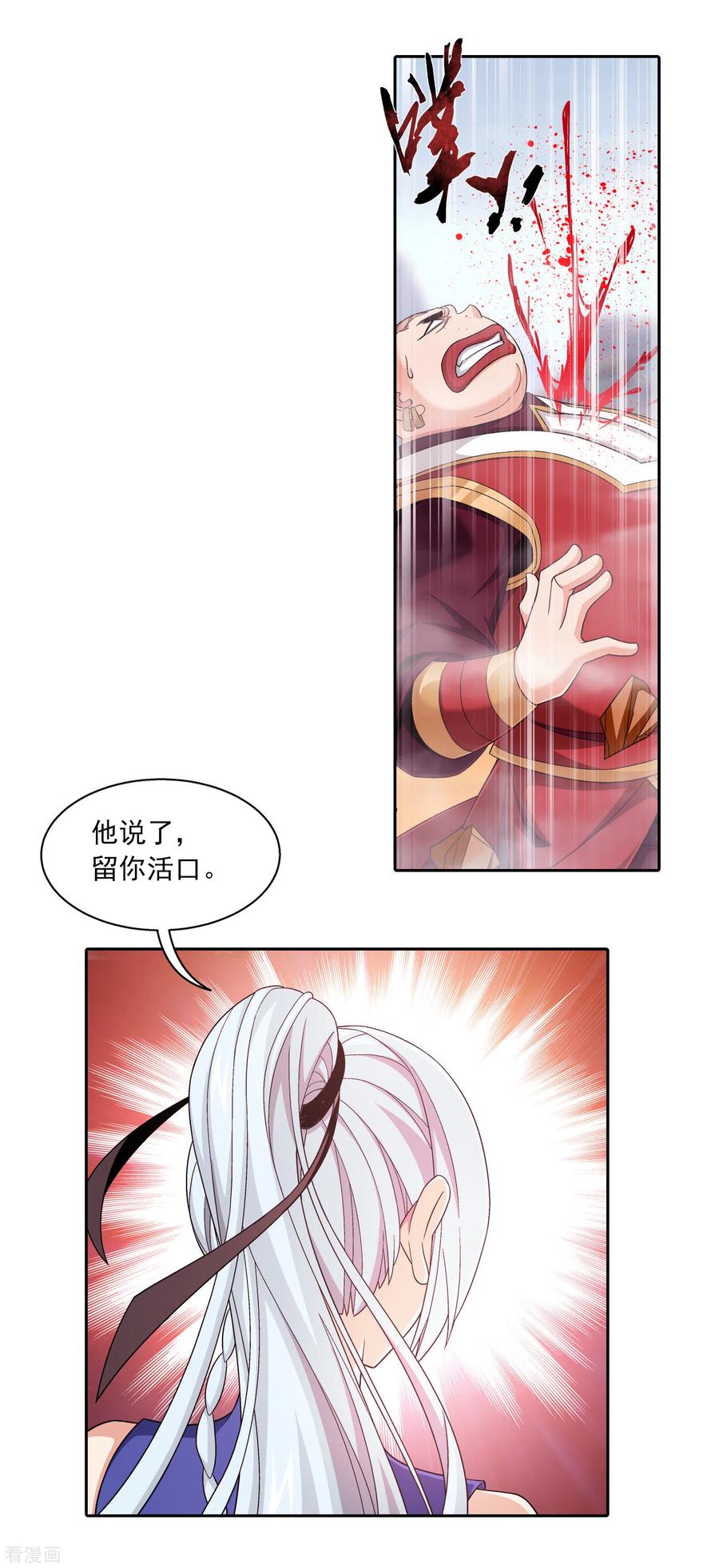 斗破苍穹之大主宰409 该我出马了