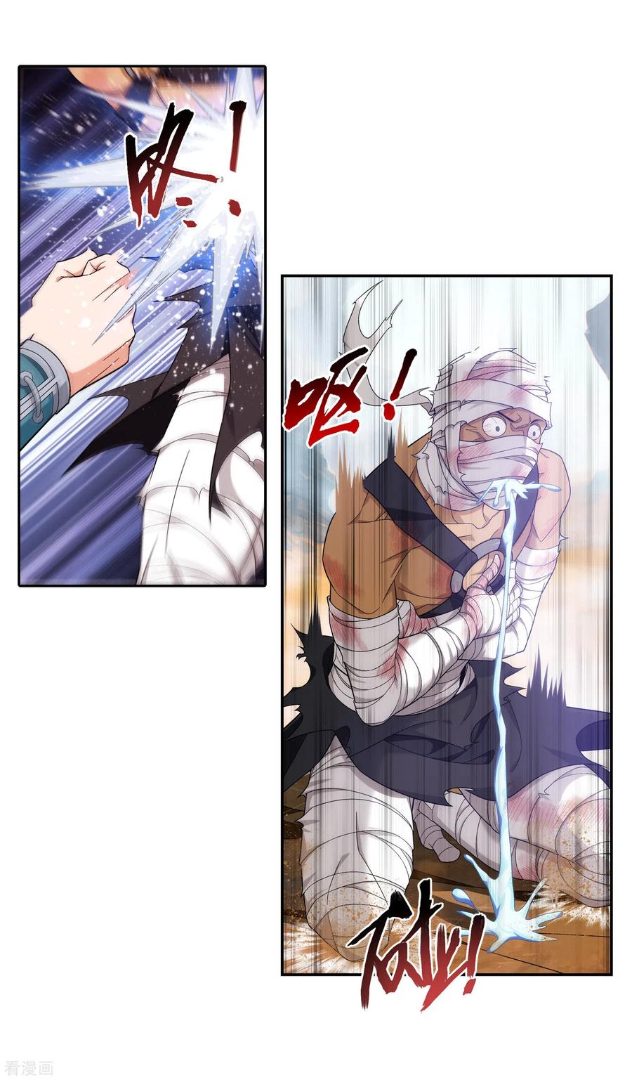 斗破苍穹之大主宰411 你最好乖乖合作~