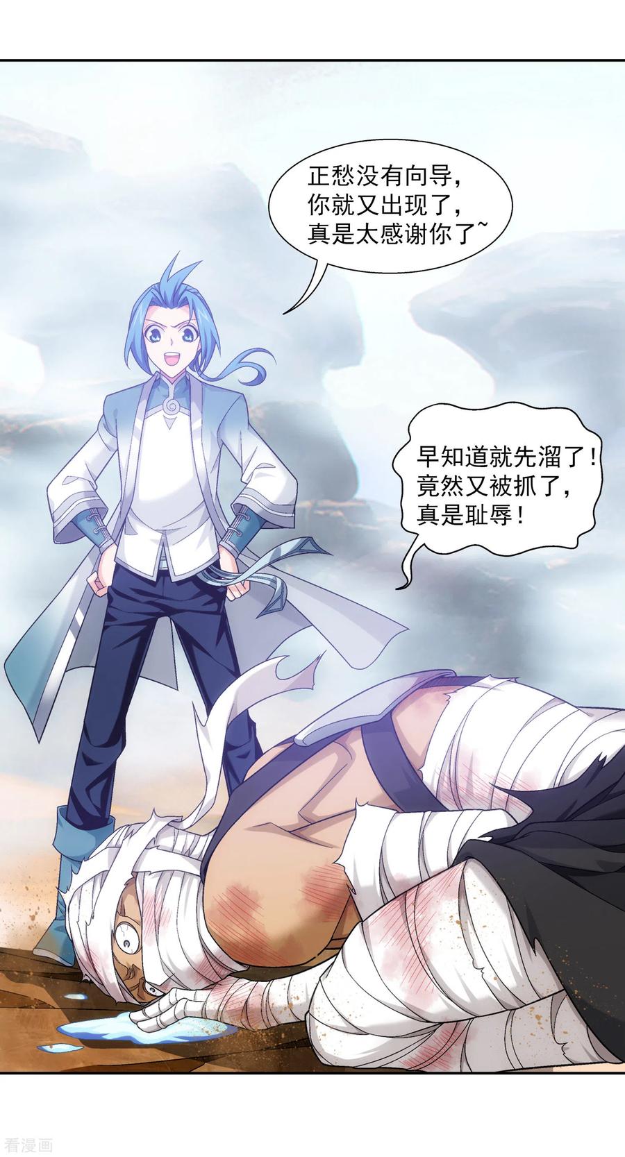 斗破苍穹之大主宰411 你最好乖乖合作~