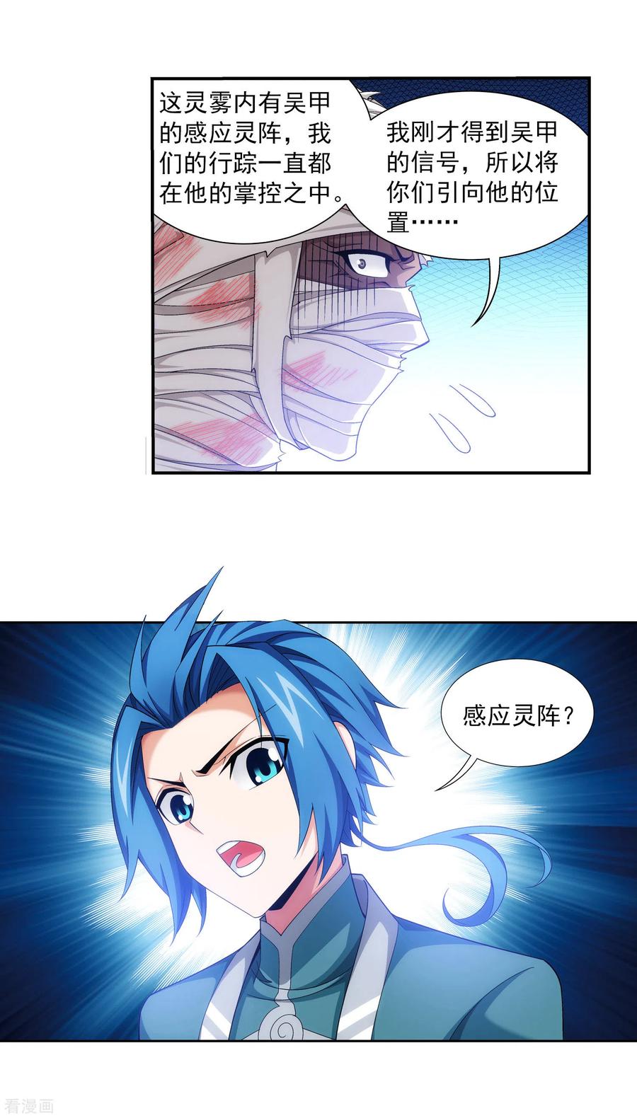 斗破苍穹之大主宰411 你最好乖乖合作~