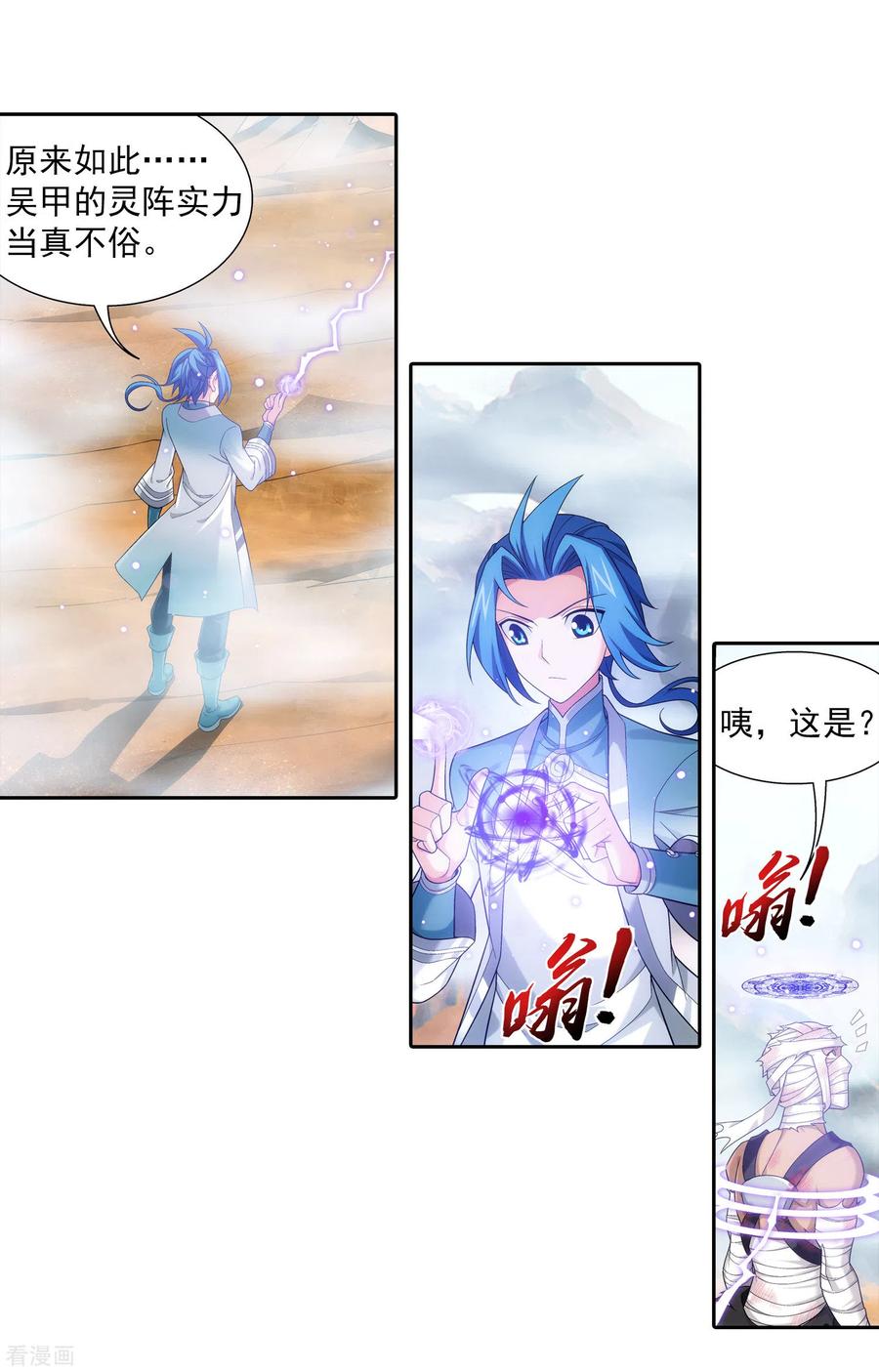 斗破苍穹之大主宰411 你最好乖乖合作~