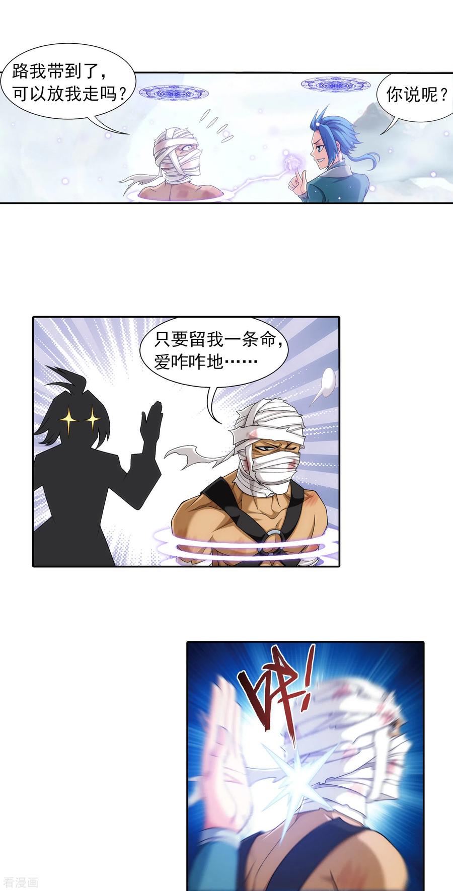 斗破苍穹之大主宰411 你最好乖乖合作~