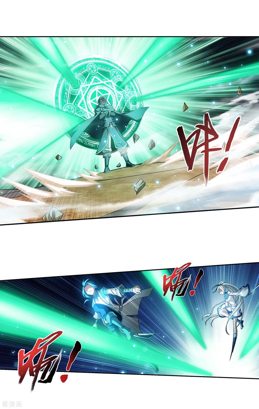 斗破苍穹之大主宰411 你最好乖乖合作~