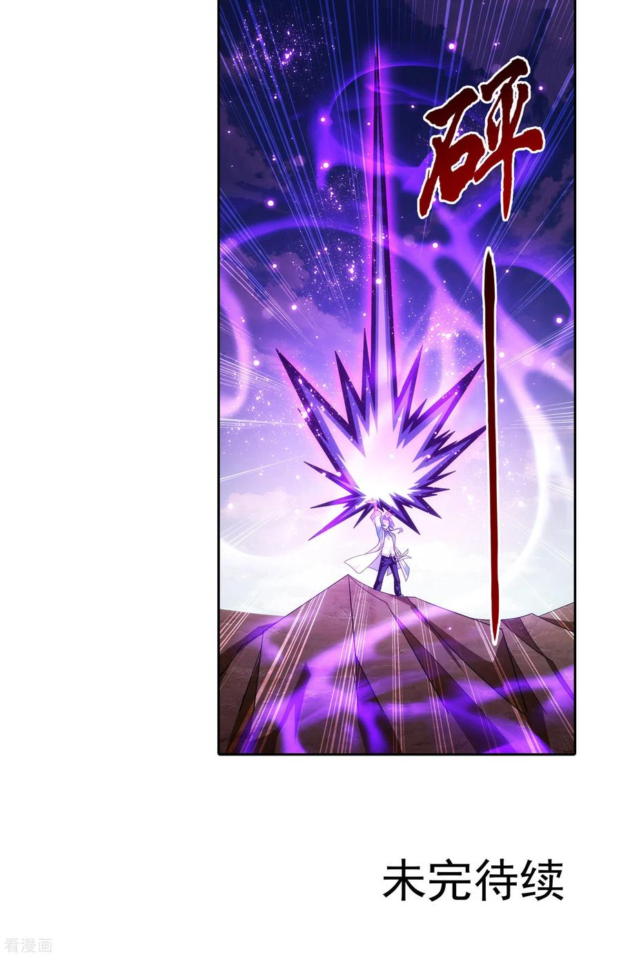 斗破苍穹之大主宰411 你最好乖乖合作~