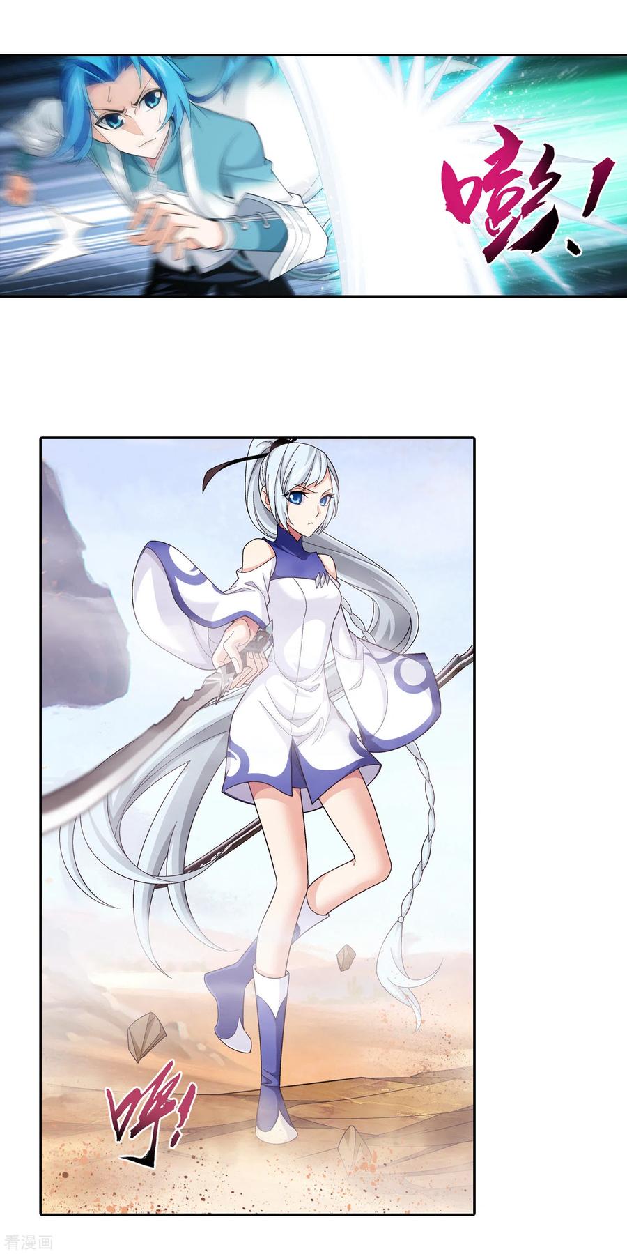 斗破苍穹之大主宰411 你最好乖乖合作~