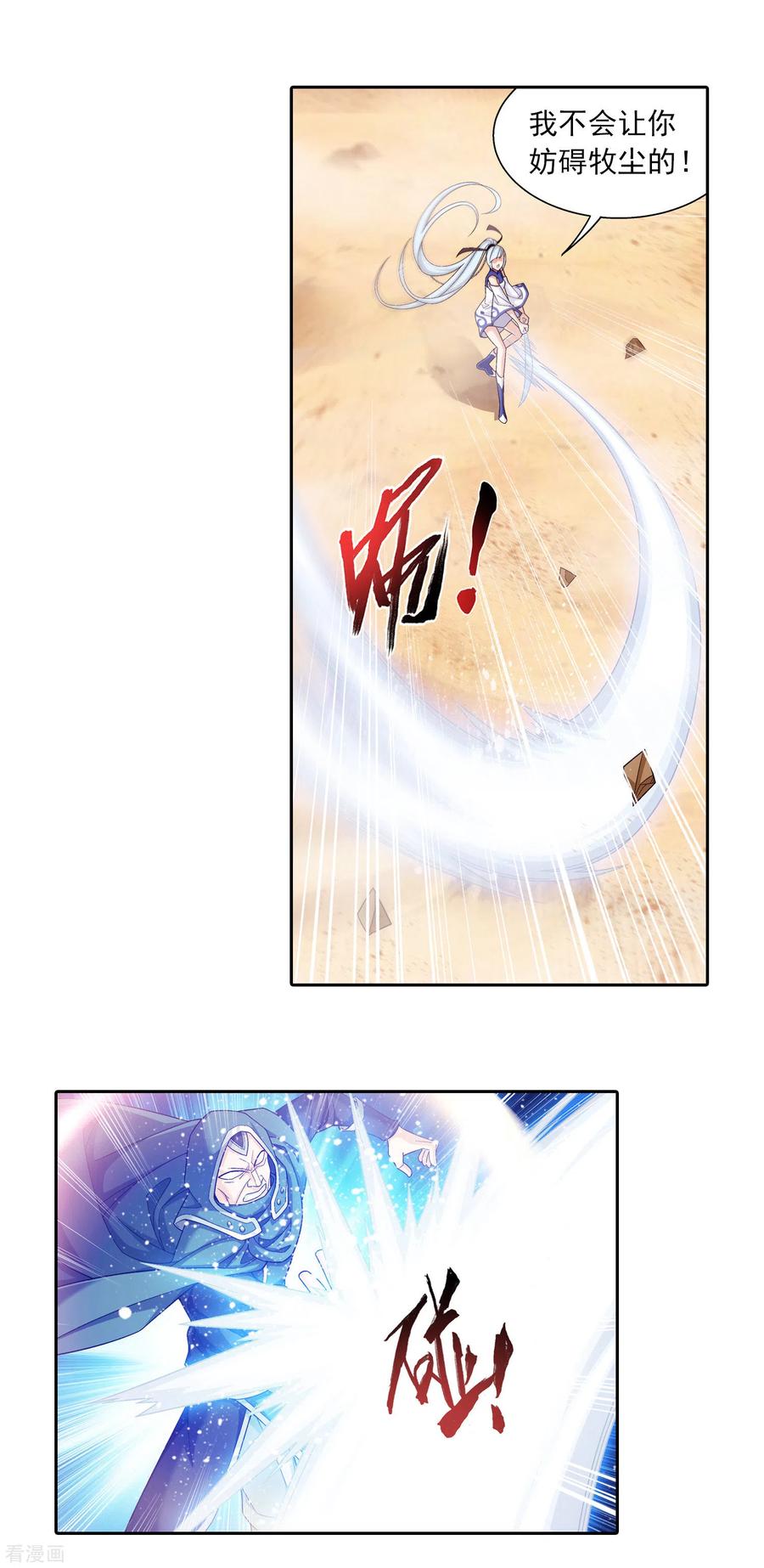 斗破苍穹之大主宰411 你最好乖乖合作~