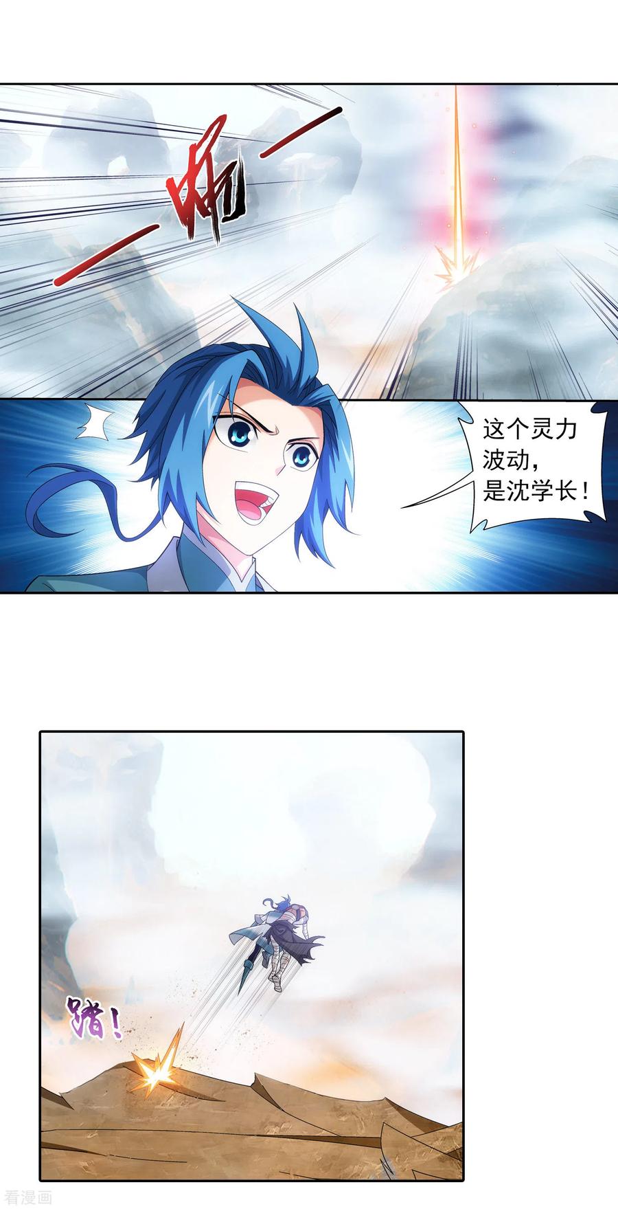 斗破苍穹之大主宰412 龙魔毒