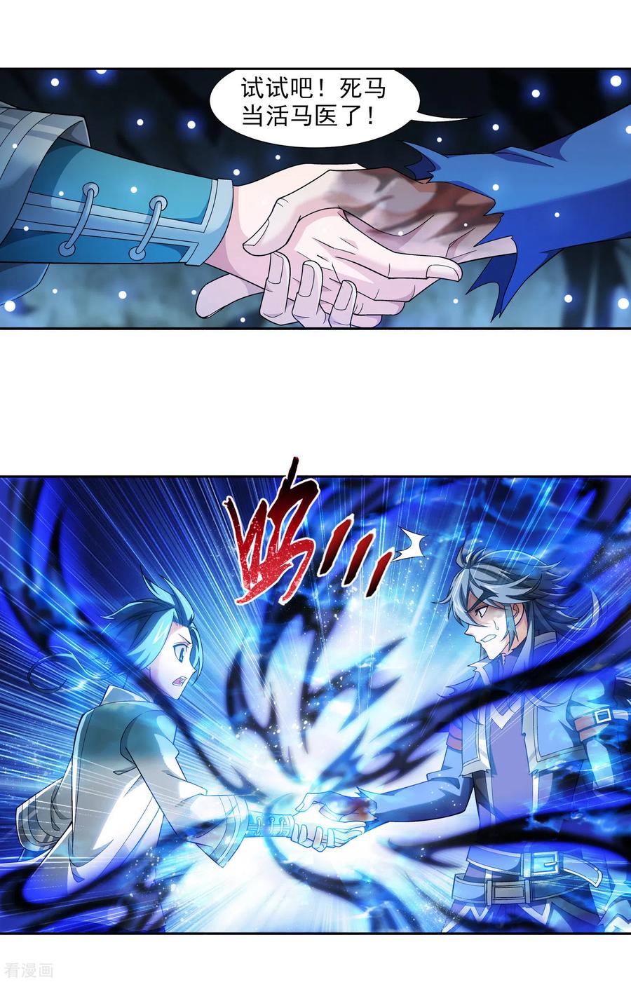 斗破苍穹之大主宰412 龙魔毒