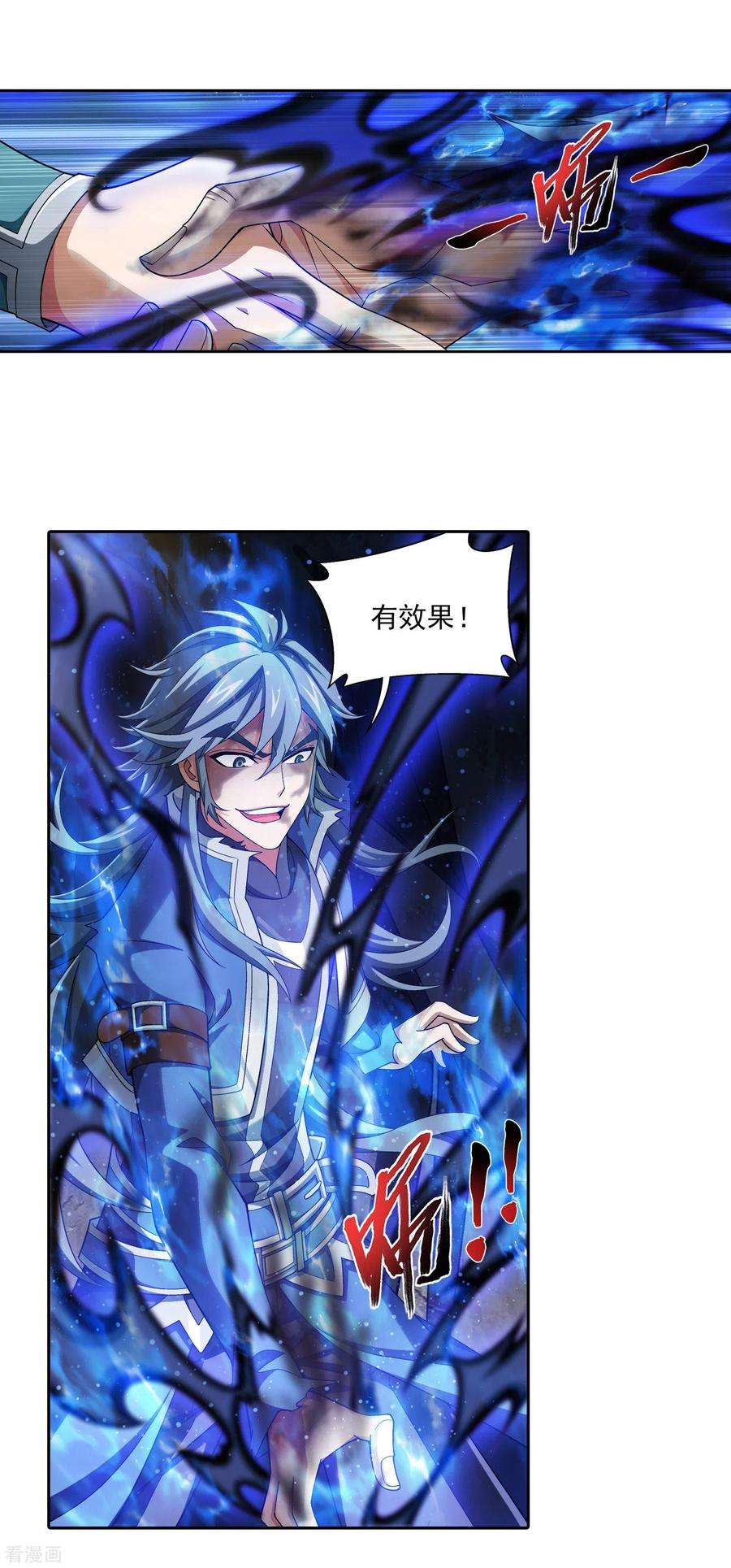 斗破苍穹之大主宰412 龙魔毒