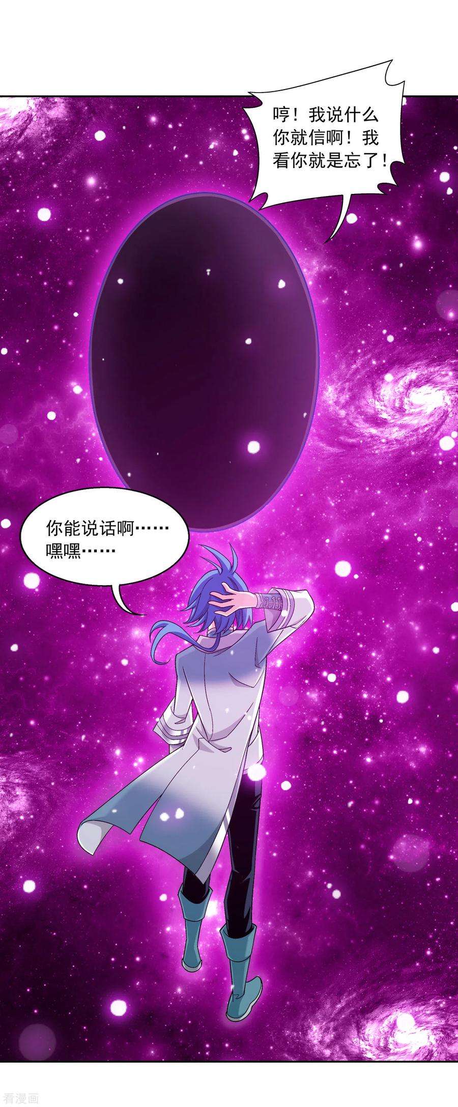 斗破苍穹之大主宰413 小九，借个火！