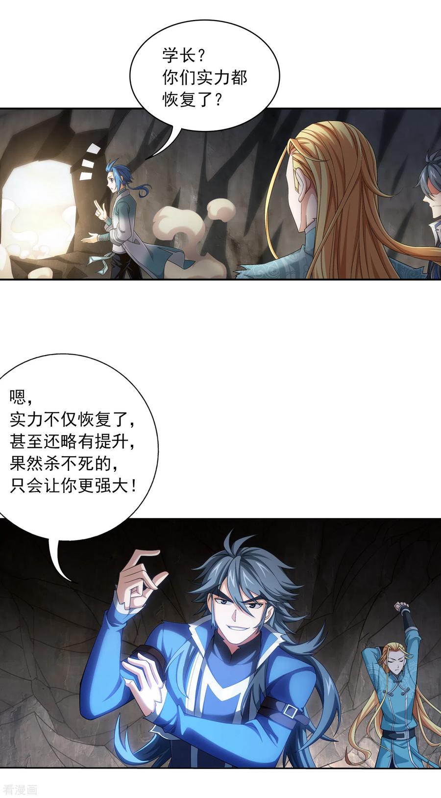 斗破苍穹之大主宰414 黑神雷毒指plus