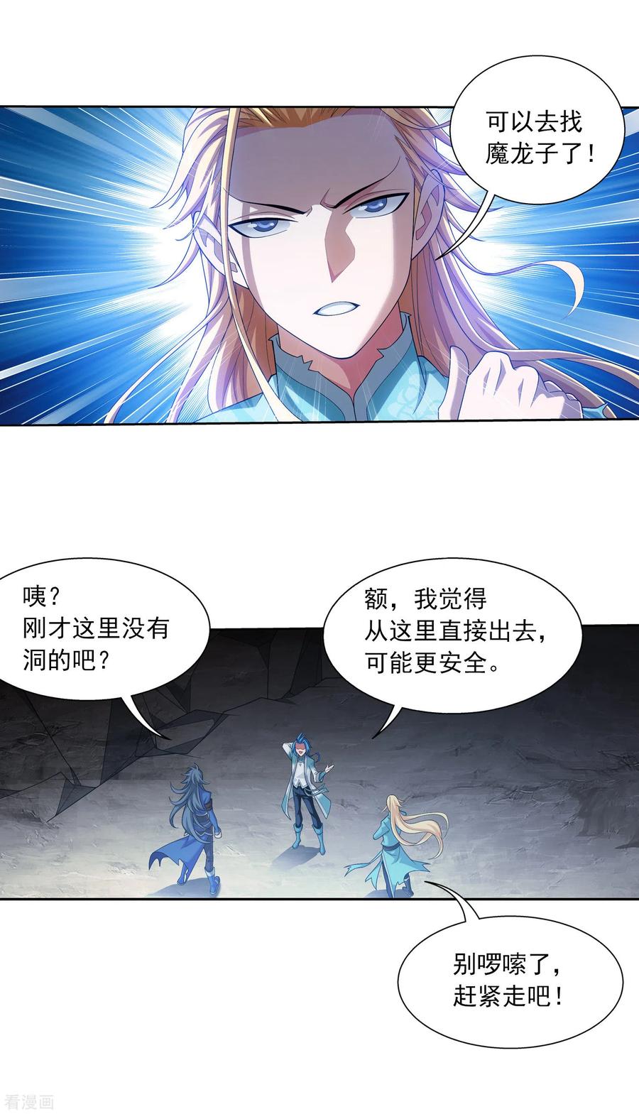 斗破苍穹之大主宰414 黑神雷毒指plus