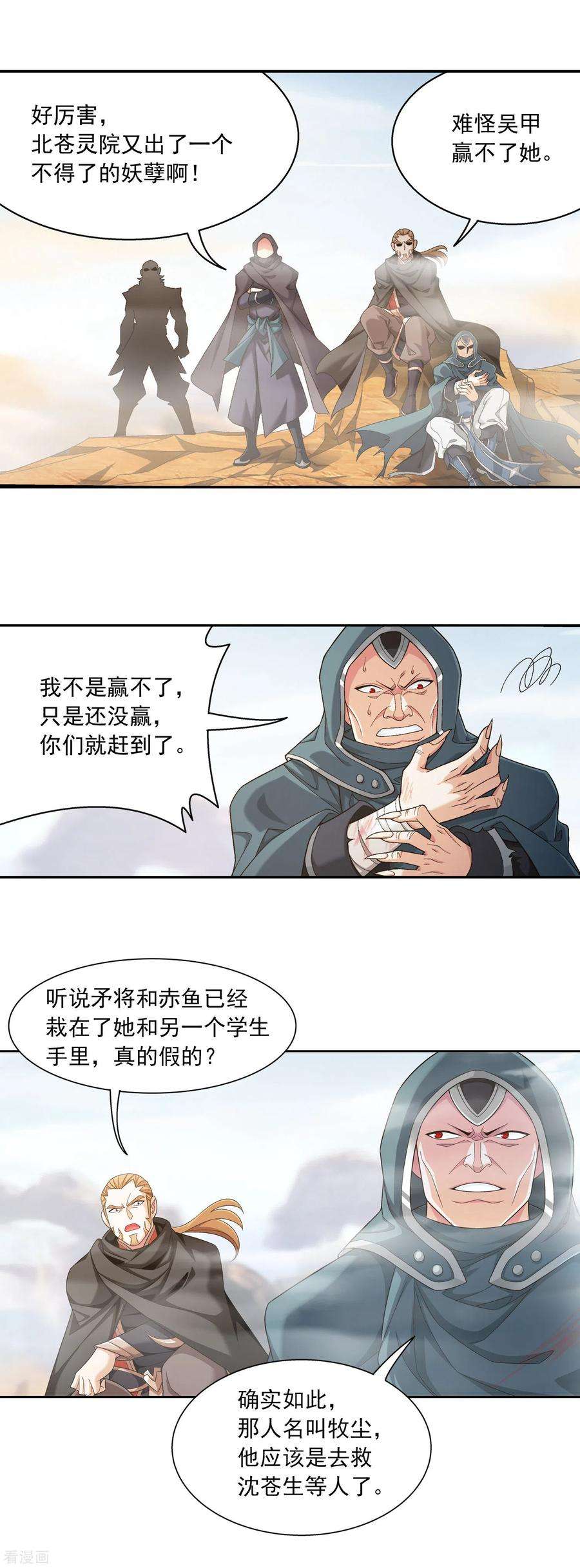 斗破苍穹之大主宰414 黑神雷毒指plus