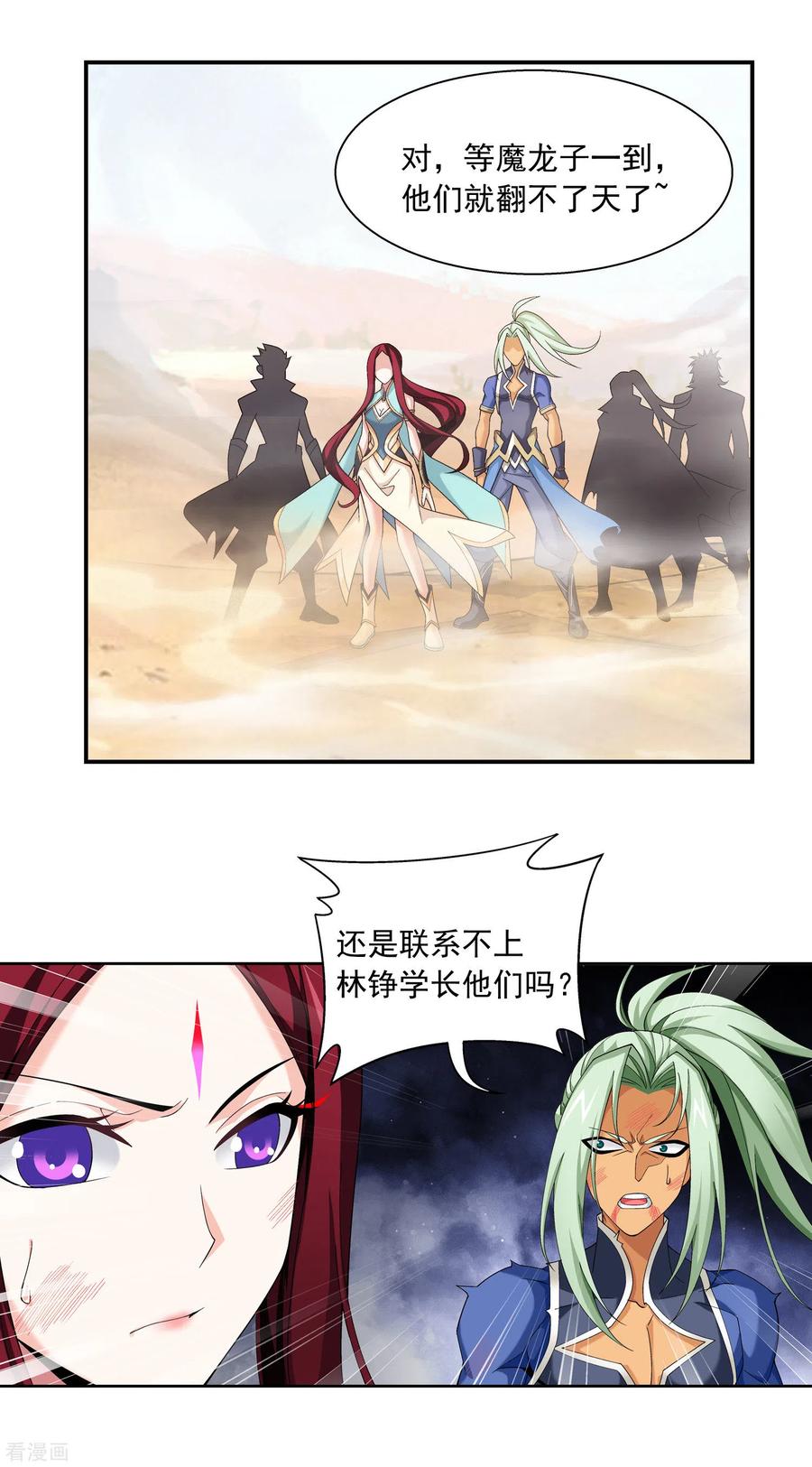 斗破苍穹之大主宰414 黑神雷毒指plus