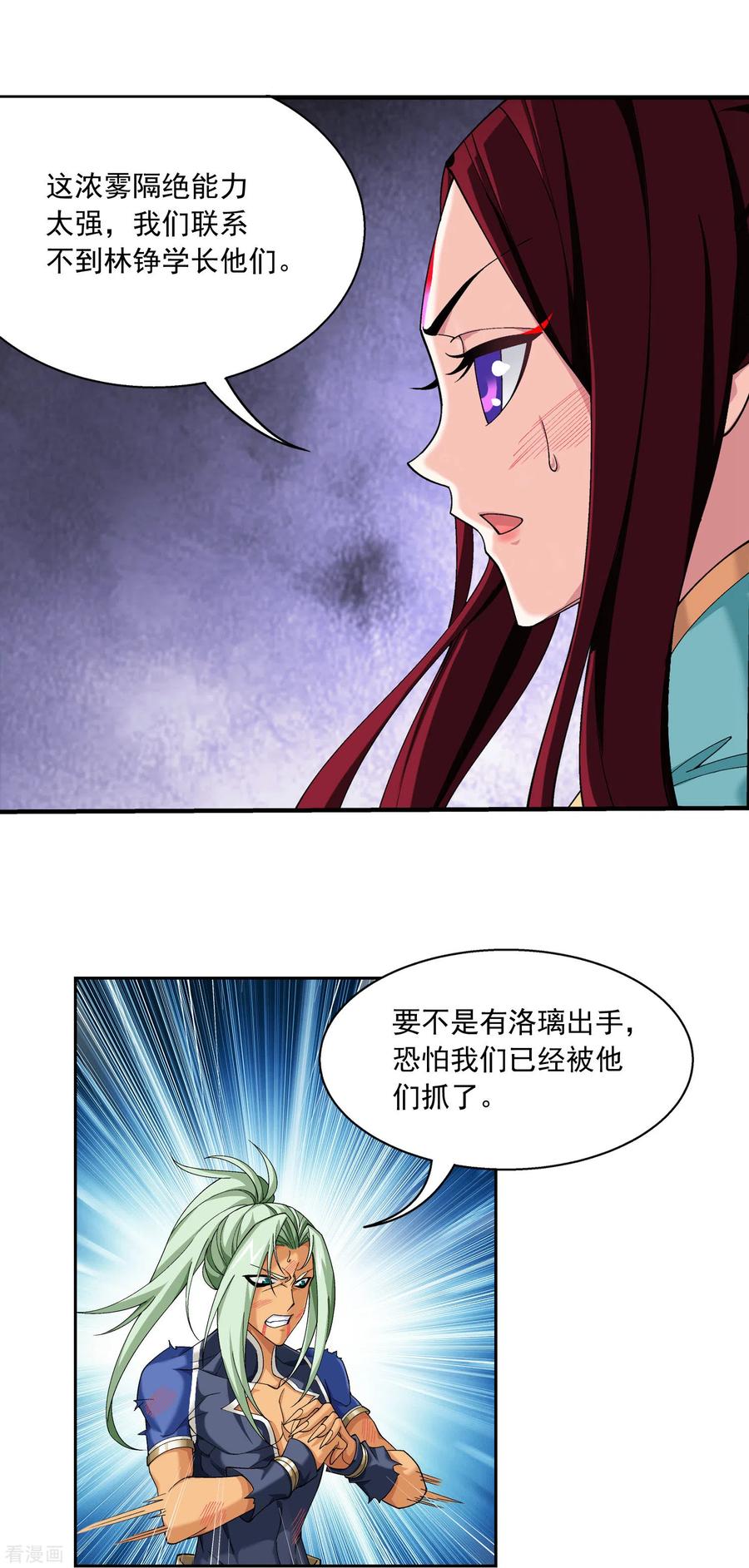 斗破苍穹之大主宰414 黑神雷毒指plus