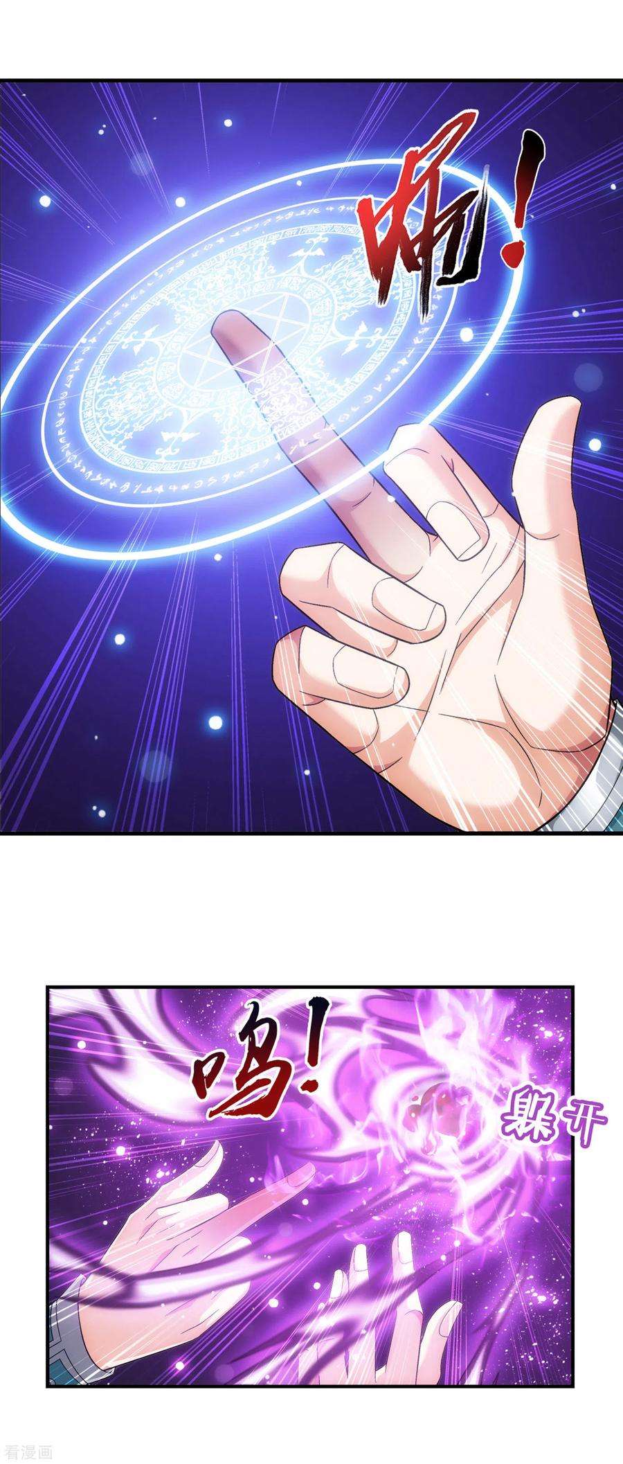 斗破苍穹之大主宰414 黑神雷毒指plus