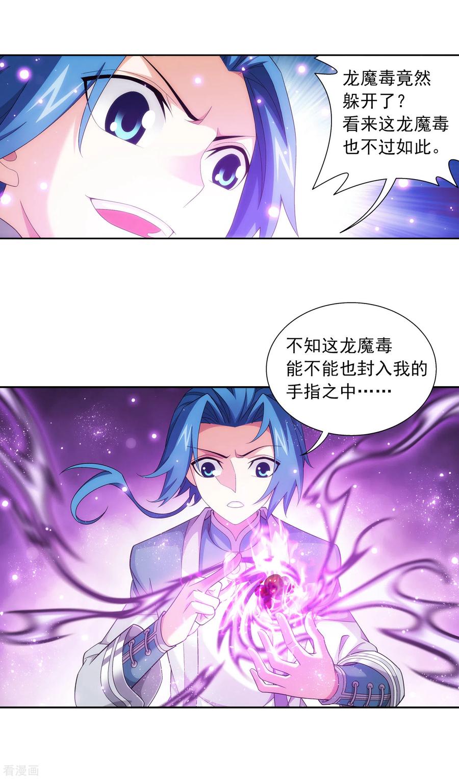 斗破苍穹之大主宰414 黑神雷毒指plus