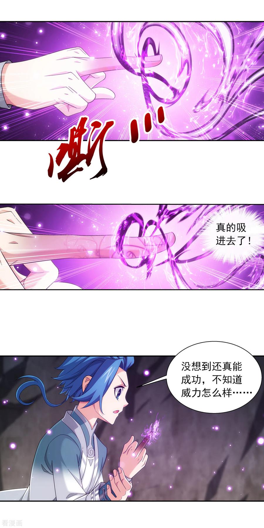 斗破苍穹之大主宰414 黑神雷毒指plus