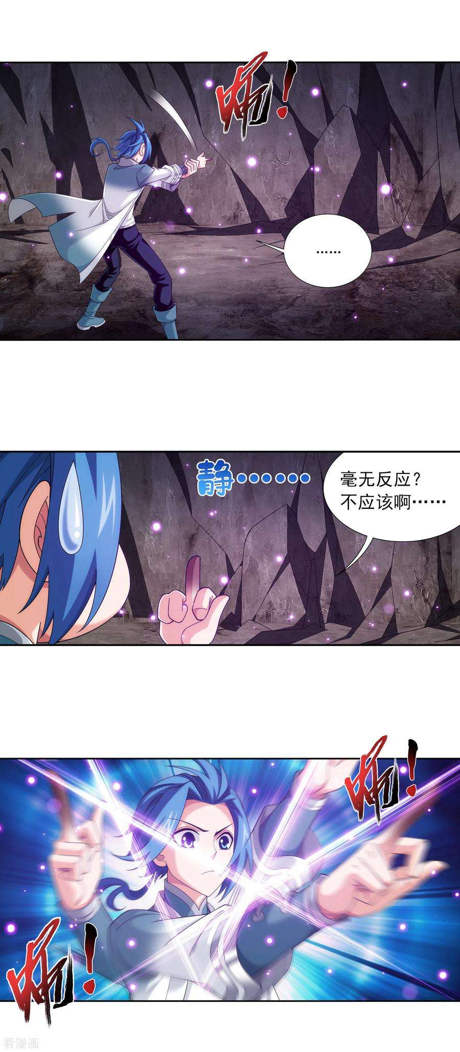 斗破苍穹之大主宰414 黑神雷毒指plus