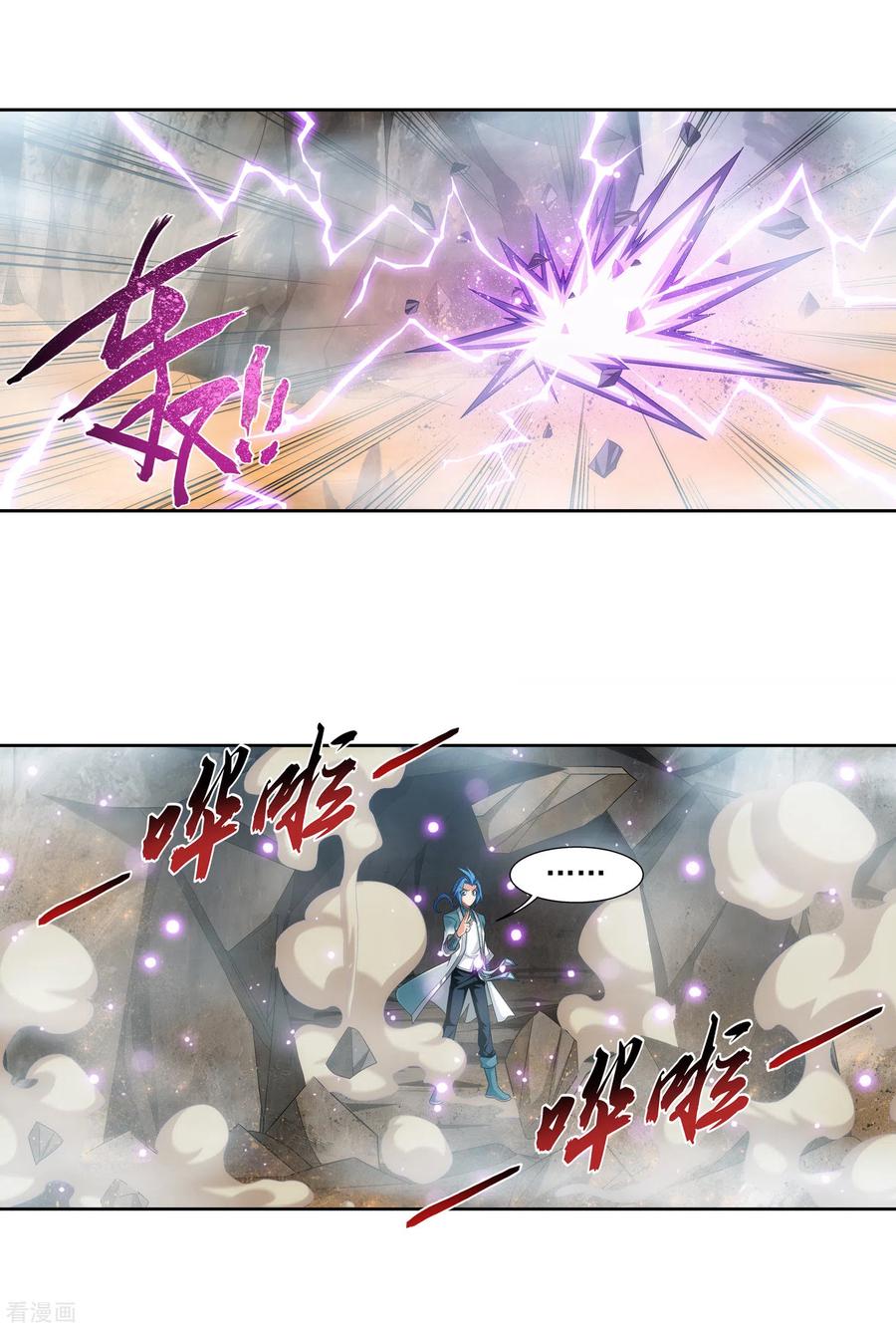斗破苍穹之大主宰414 黑神雷毒指plus