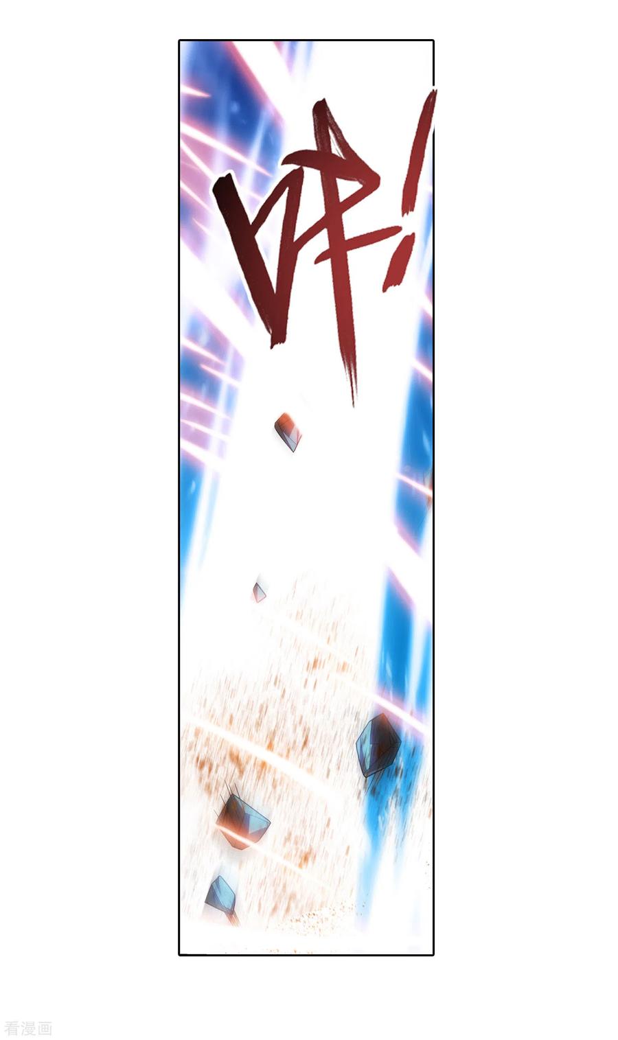 斗破苍穹之大主宰415 援兵到场！