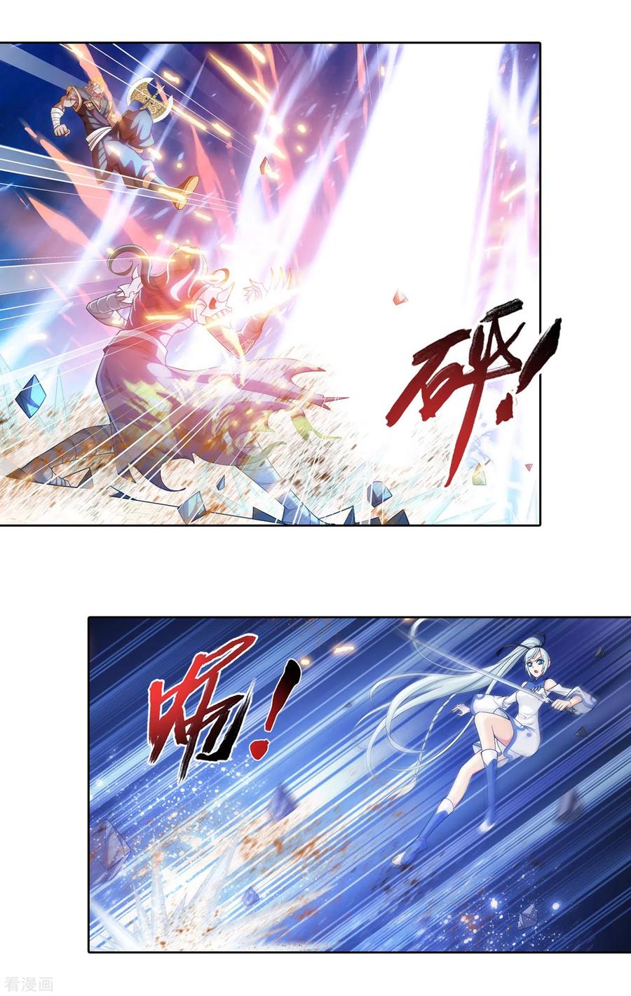 斗破苍穹之大主宰415 援兵到场！