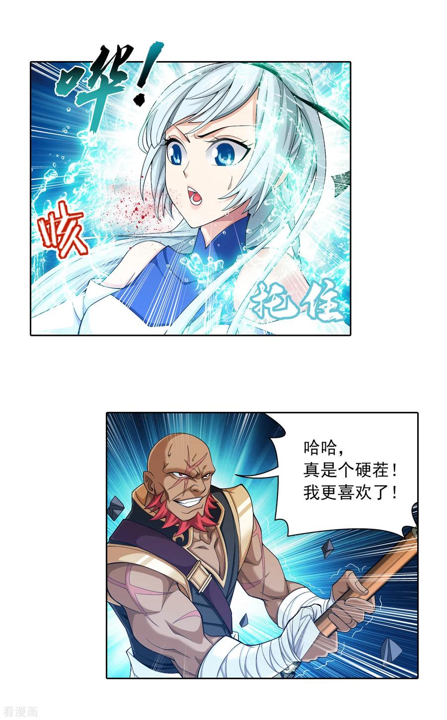 斗破苍穹之大主宰415 援兵到场！