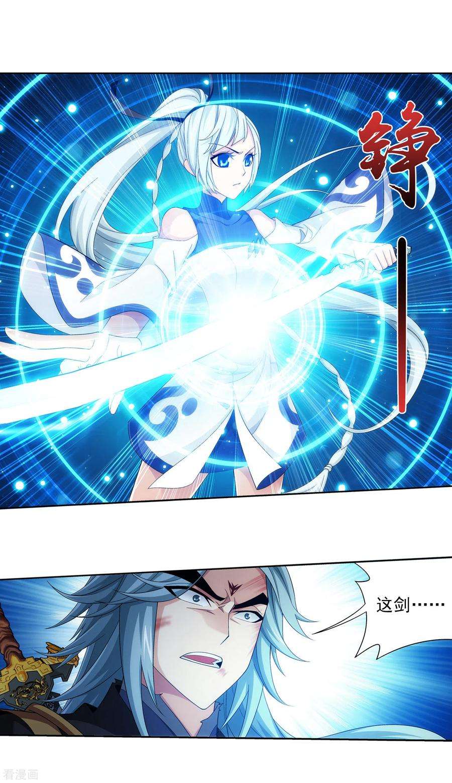 斗破苍穹之大主宰415 援兵到场！