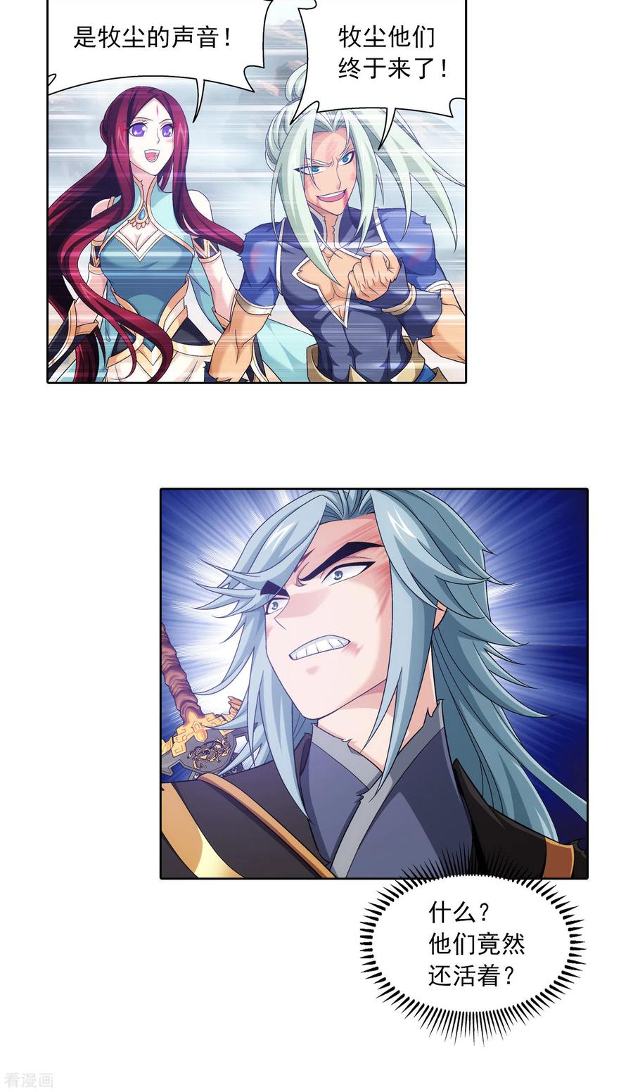 斗破苍穹之大主宰415 援兵到场！