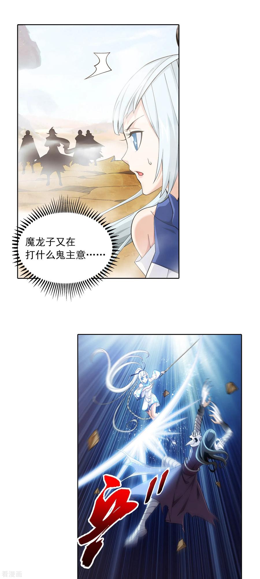 斗破苍穹之大主宰415 援兵到场！