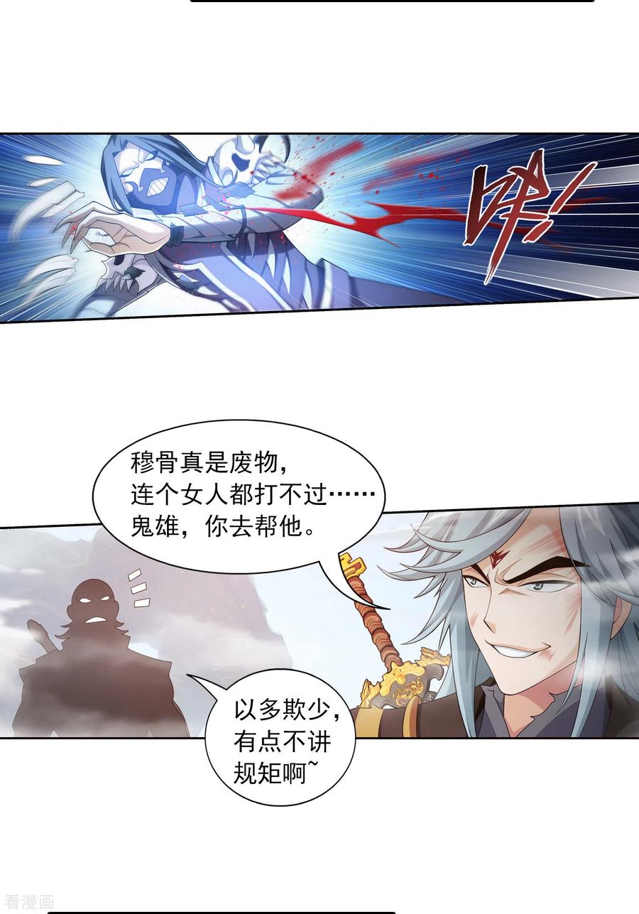 斗破苍穹之大主宰415 援兵到场！