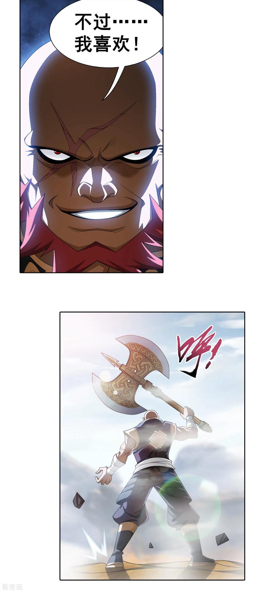 斗破苍穹之大主宰415 援兵到场！