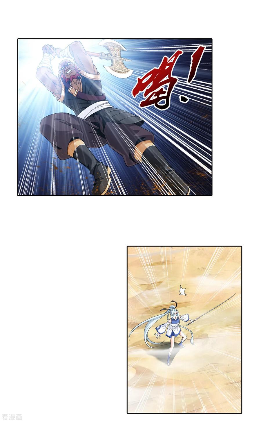 斗破苍穹之大主宰415 援兵到场！