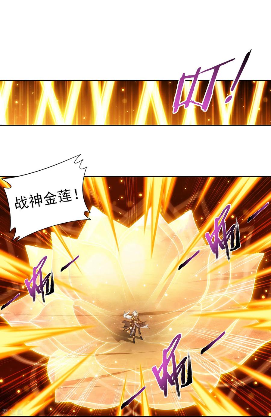 斗破苍穹之大主宰416 人质