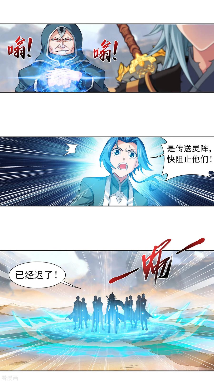 斗破苍穹之大主宰416 人质