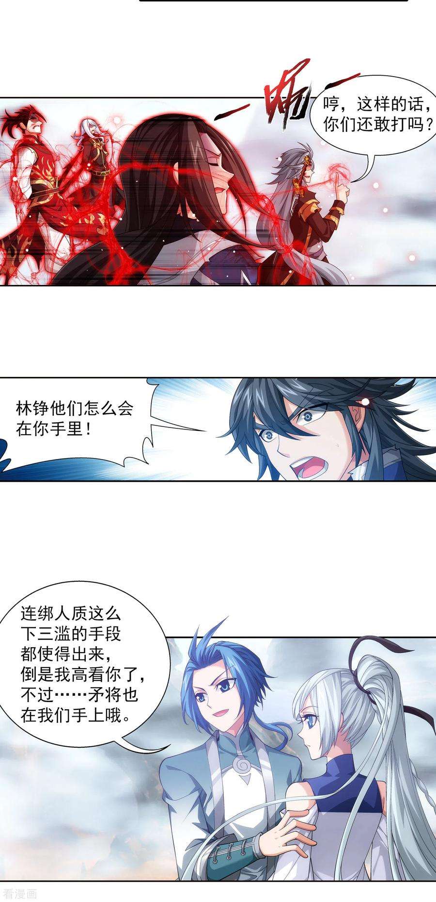 斗破苍穹之大主宰416 人质