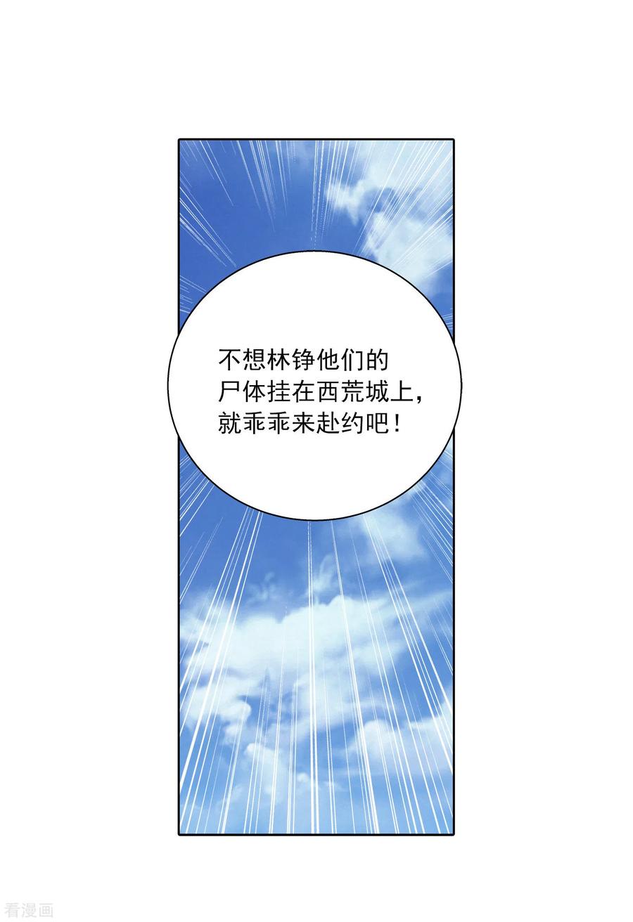 斗破苍穹之大主宰416 人质