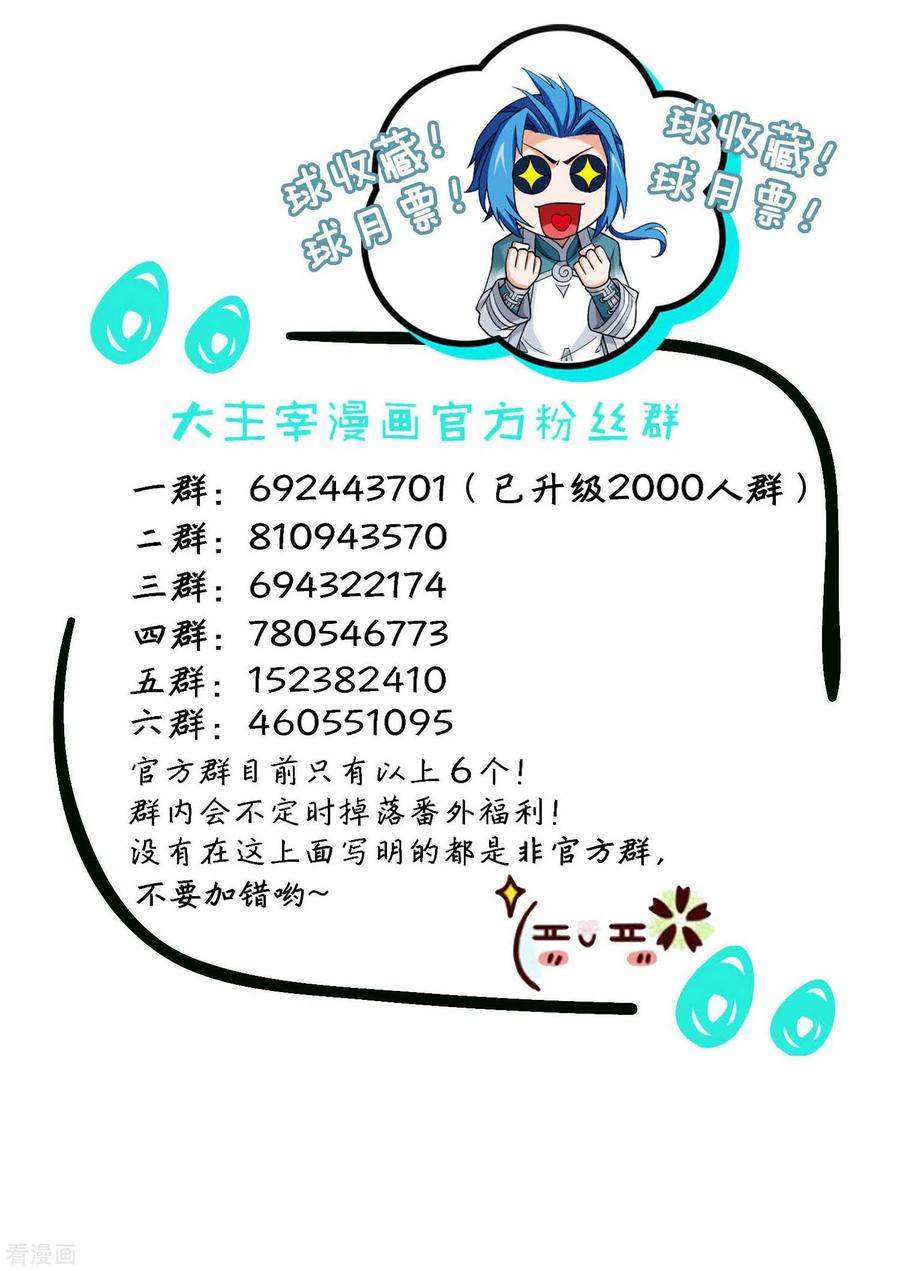 斗破苍穹之大主宰416 人质