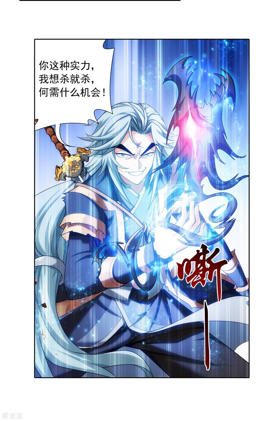 斗破苍穹之大主宰416 人质