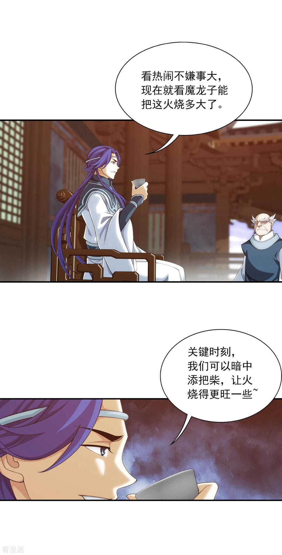 斗破苍穹之大主宰417 决战西荒城