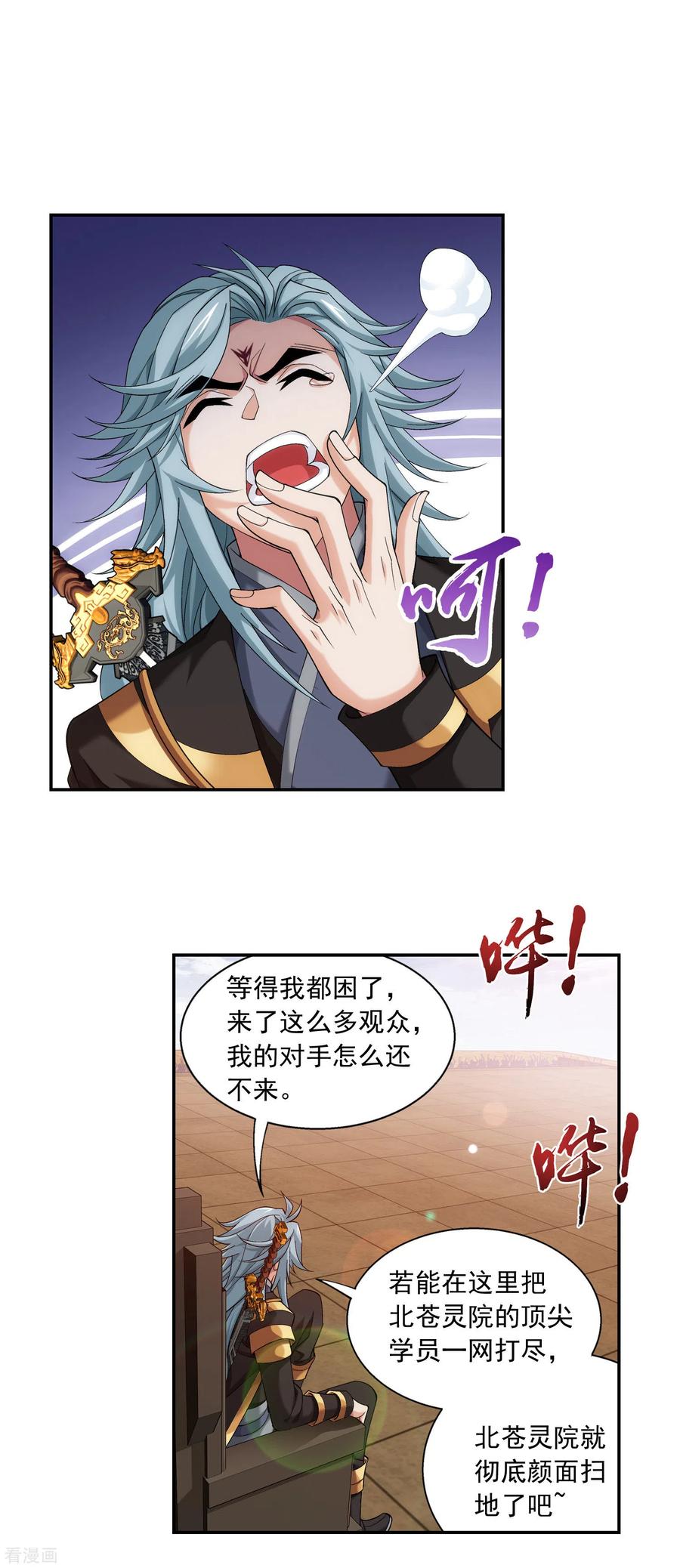 斗破苍穹之大主宰417 决战西荒城