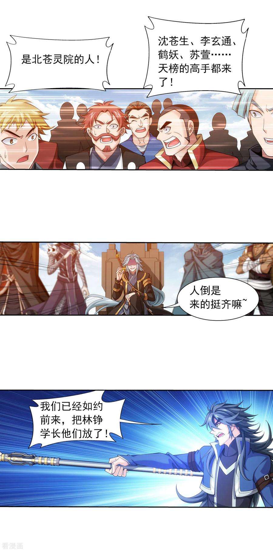 斗破苍穹之大主宰417 决战西荒城