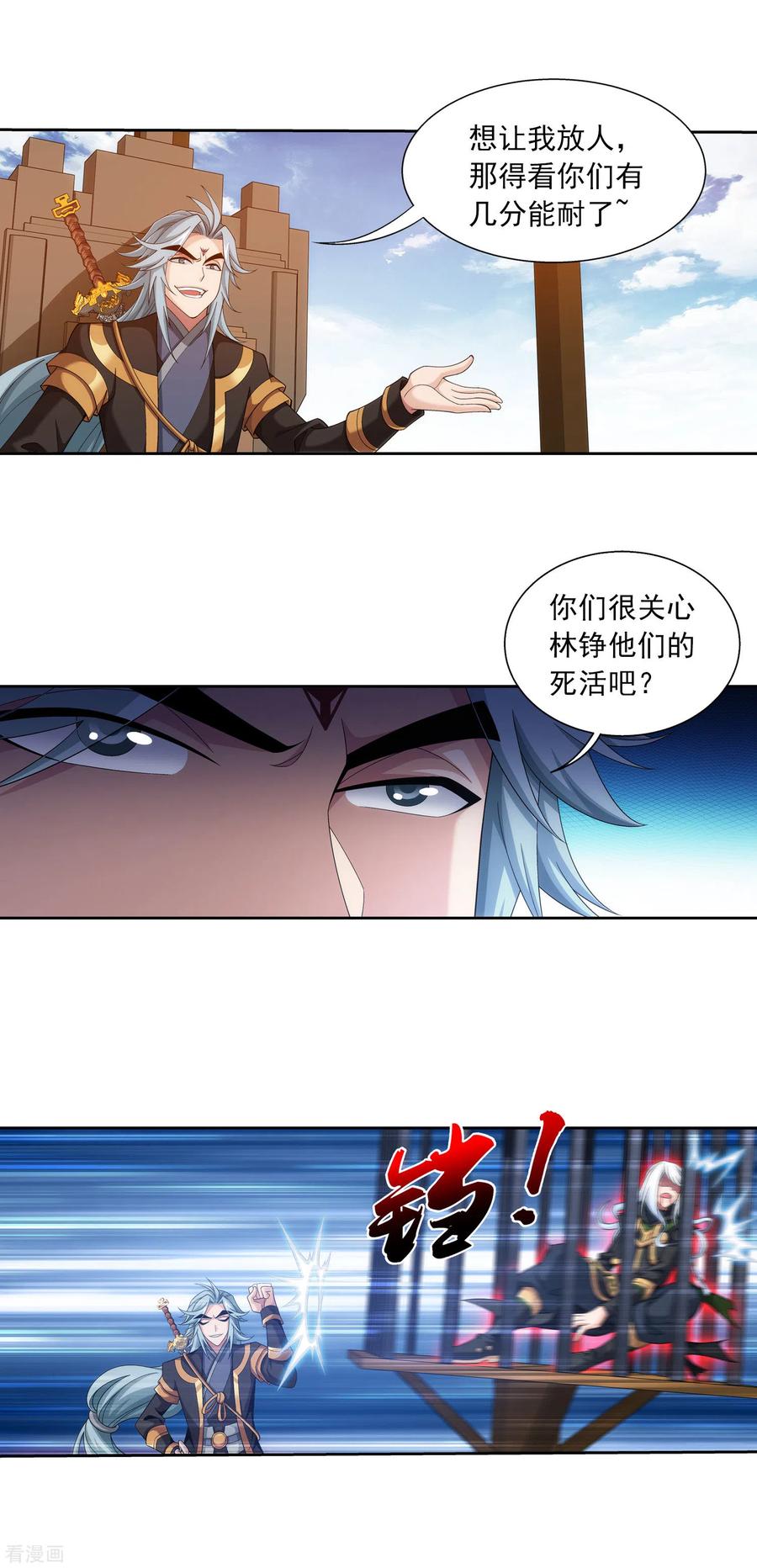 斗破苍穹之大主宰417 决战西荒城