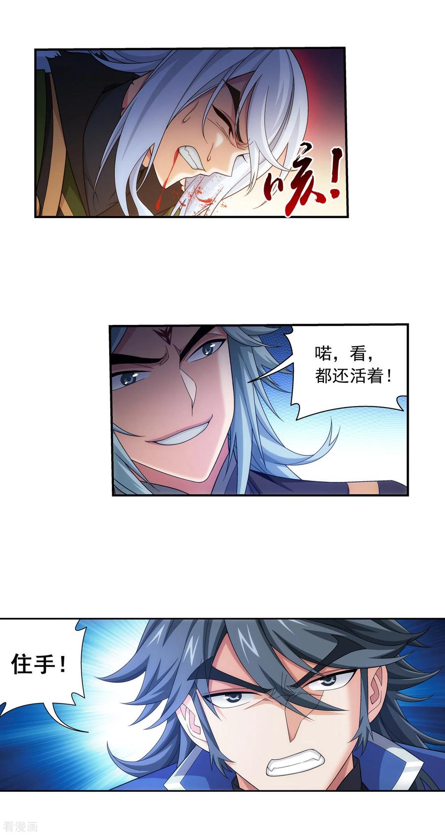 斗破苍穹之大主宰417 决战西荒城
