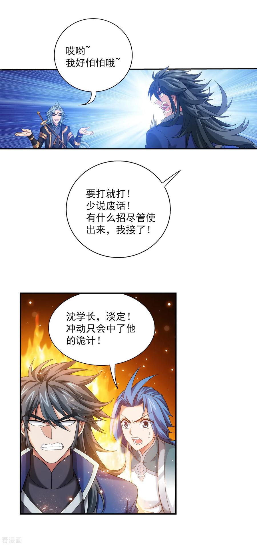 斗破苍穹之大主宰417 决战西荒城
