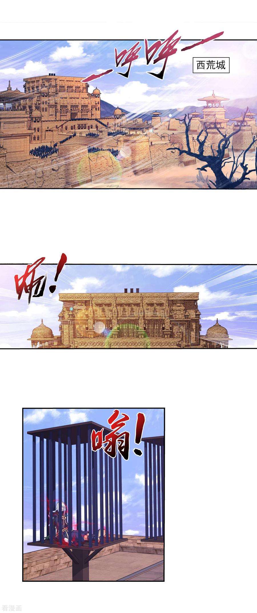 斗破苍穹之大主宰417 决战西荒城