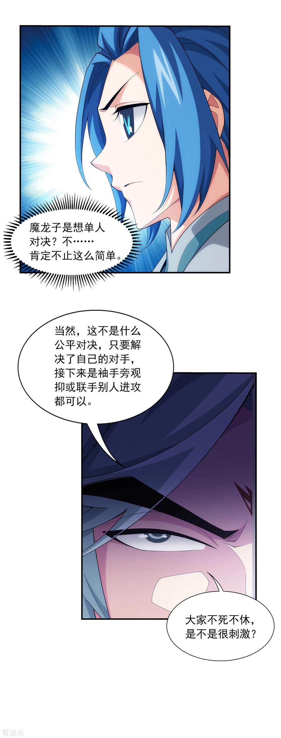 斗破苍穹之大主宰417 决战西荒城