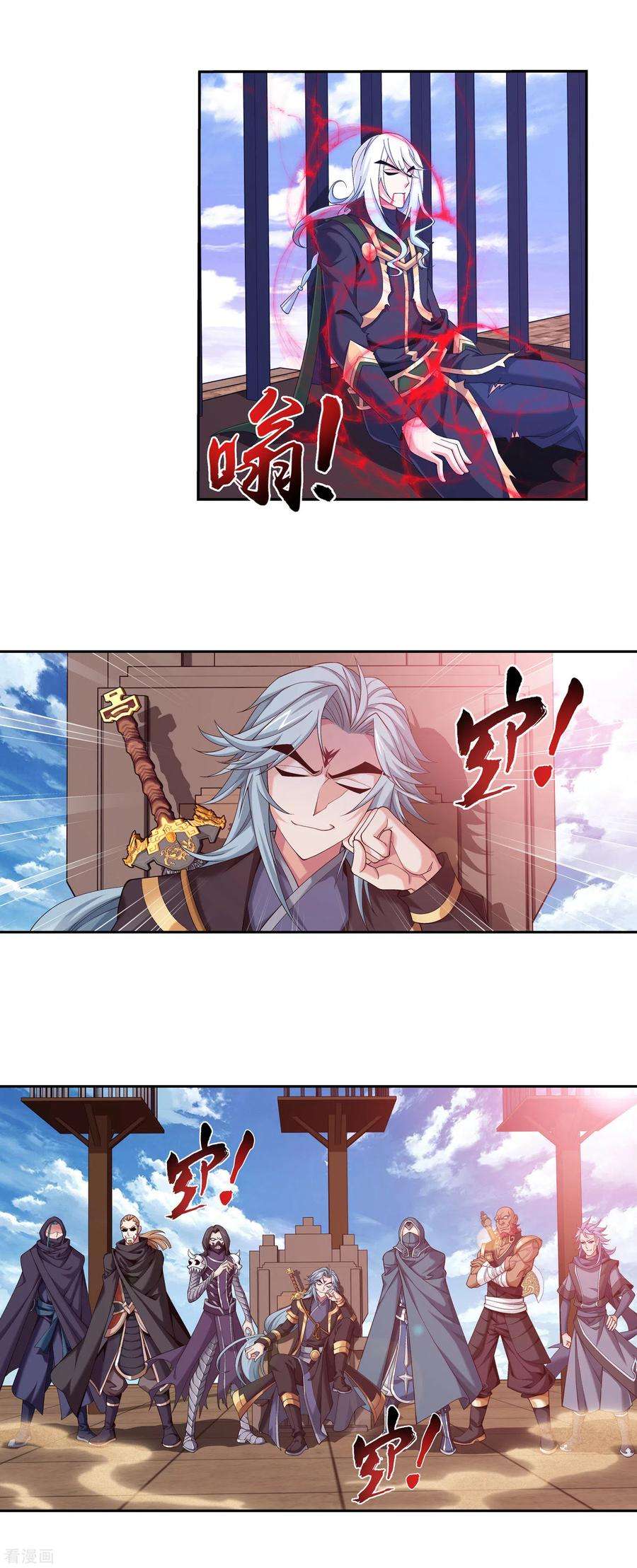 斗破苍穹之大主宰417 决战西荒城