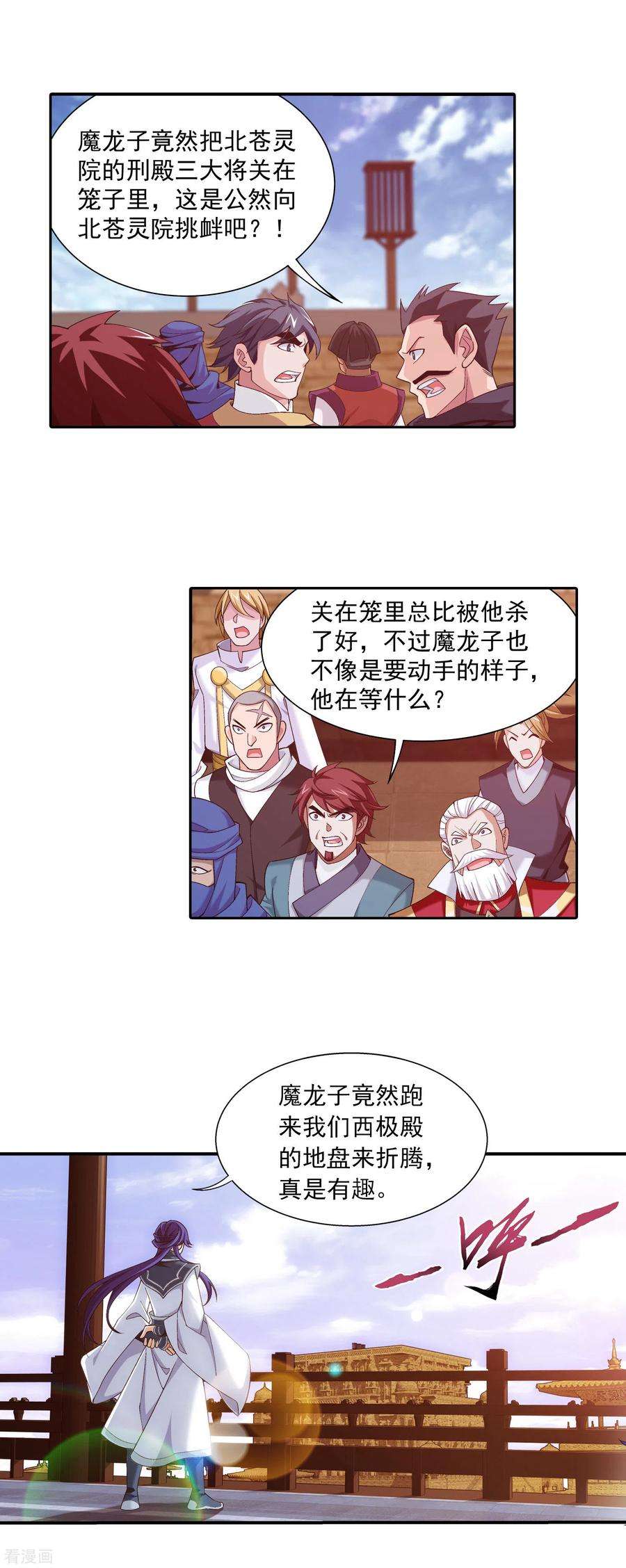 斗破苍穹之大主宰417 决战西荒城